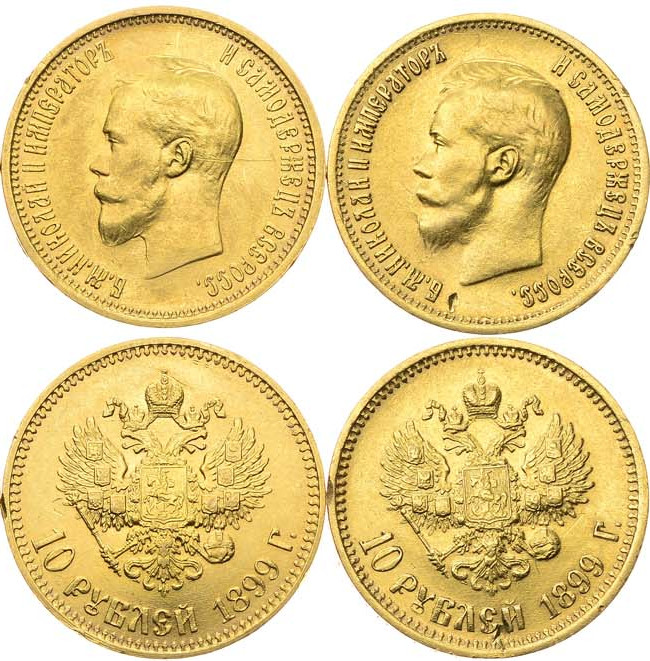 10 рублей 1899 года