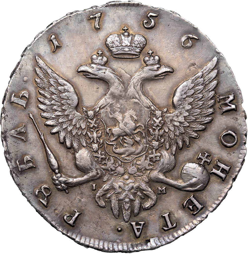 1 рубль 1756 года