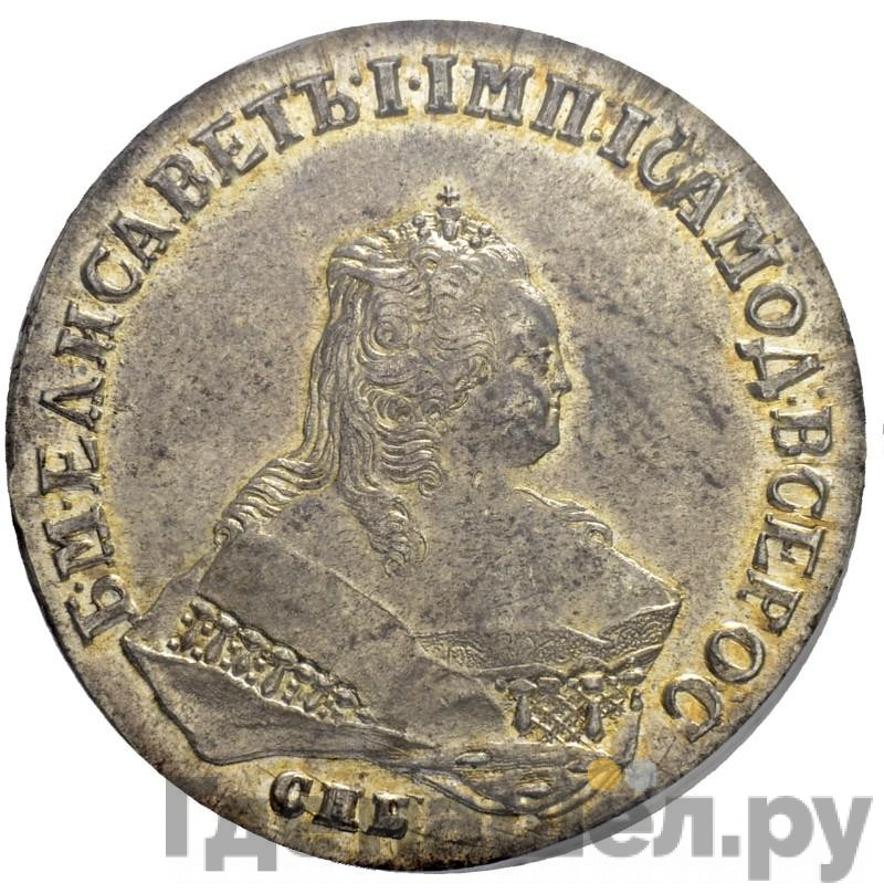 1 рубль 1748 года