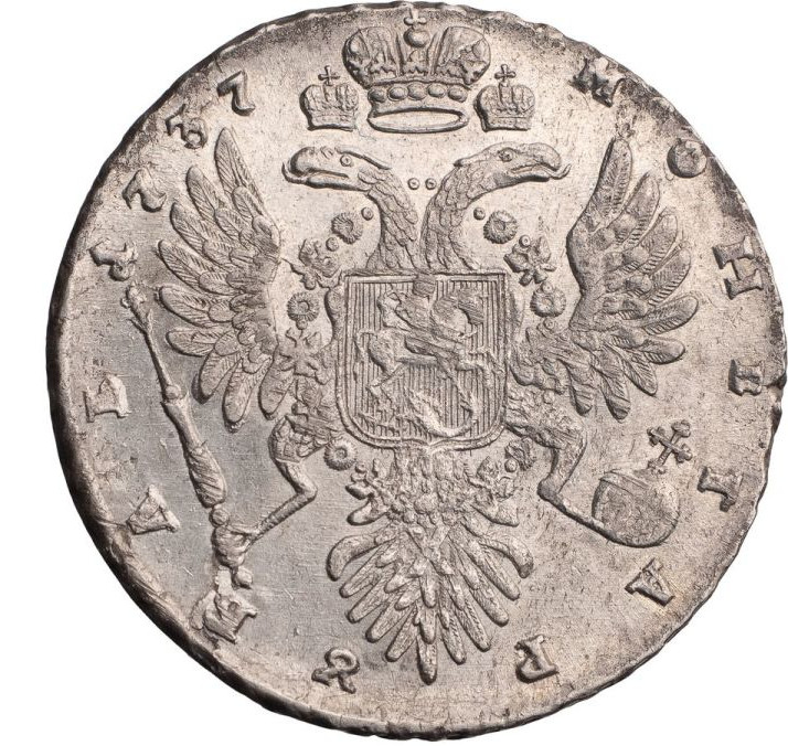 1 рубль 1737 года