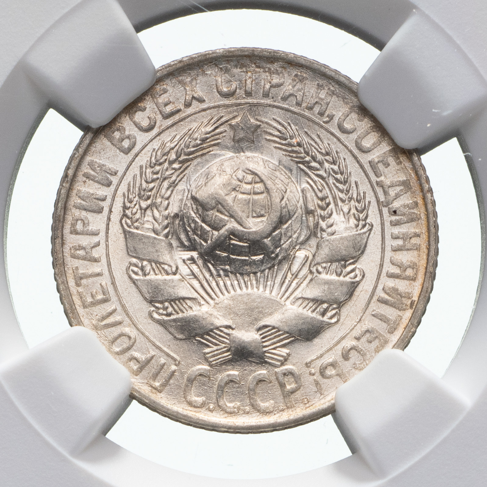 15 копеек 1928 года