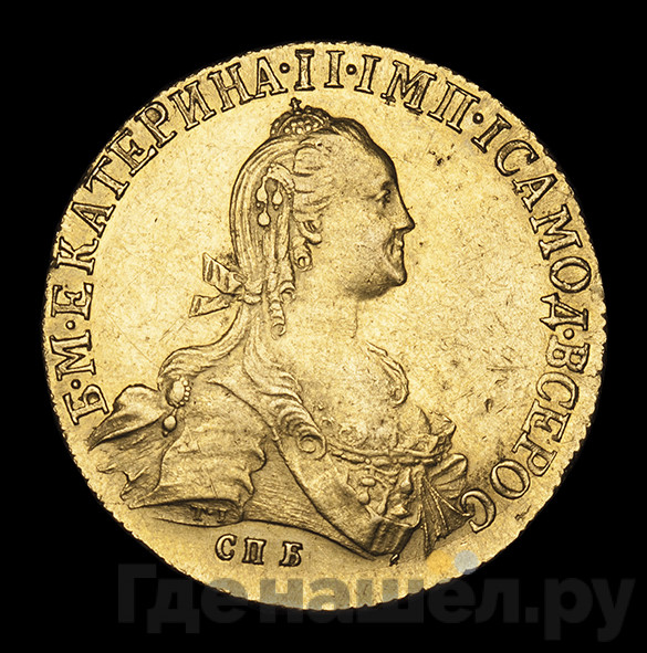 10 рублей 1776 года СПБ