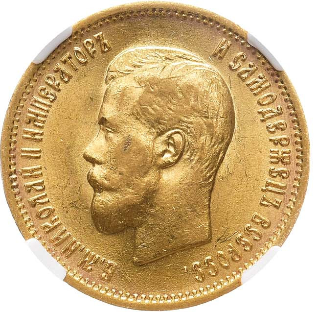 10 рублей 1899 года