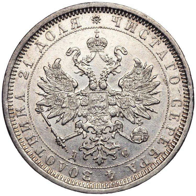 1 рубль 1883 года