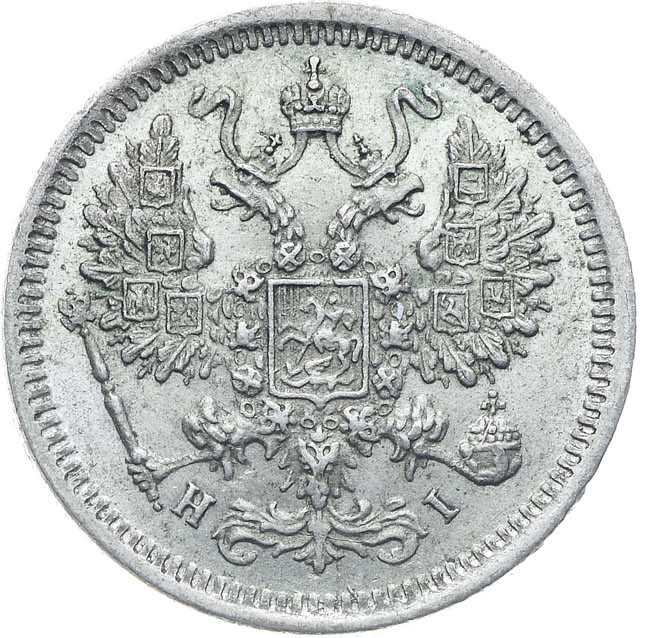 10 копеек 1876 года СПБ НI