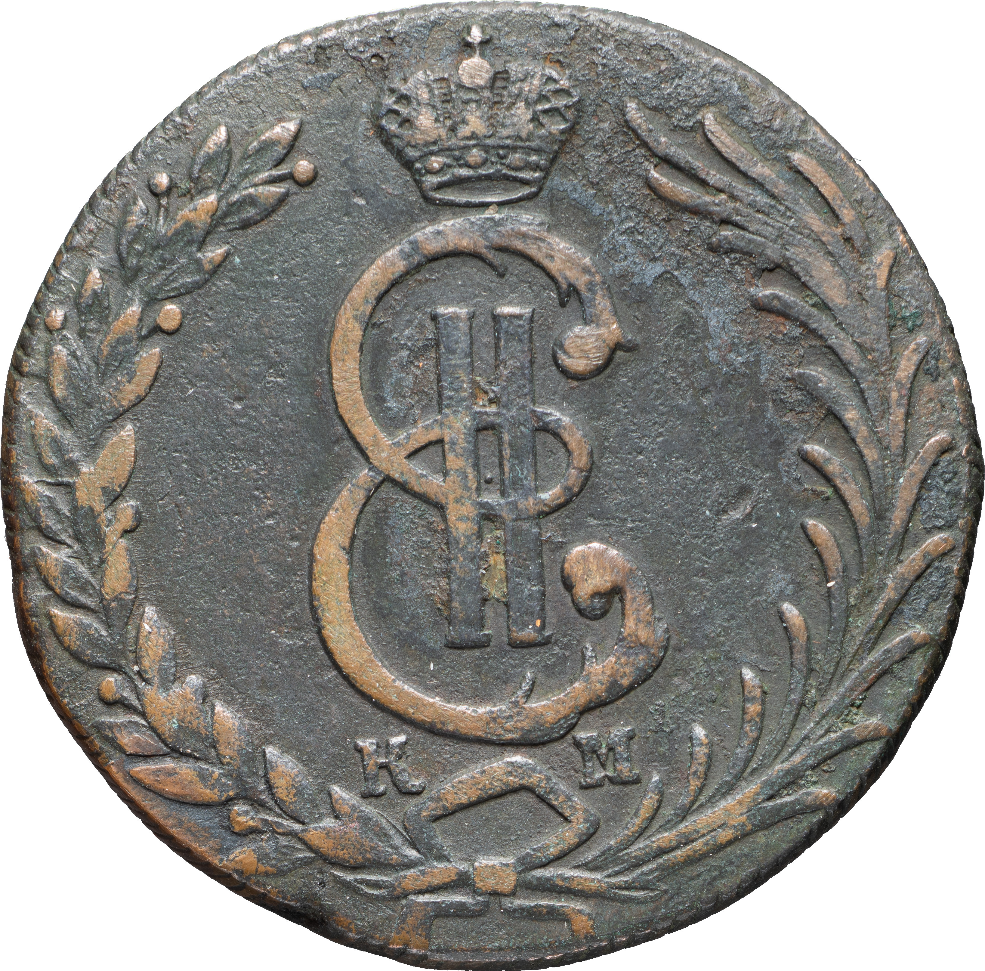 10 копеек 1781 года КМ Сибирская монета