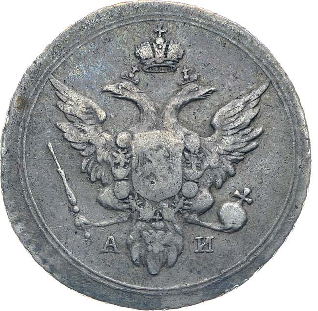 10 копеек 1803 года
