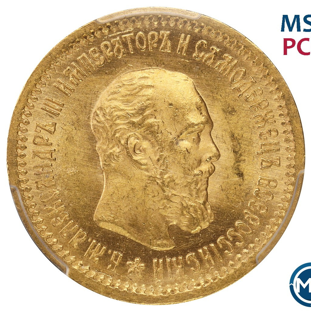 5 рублей 1889 года