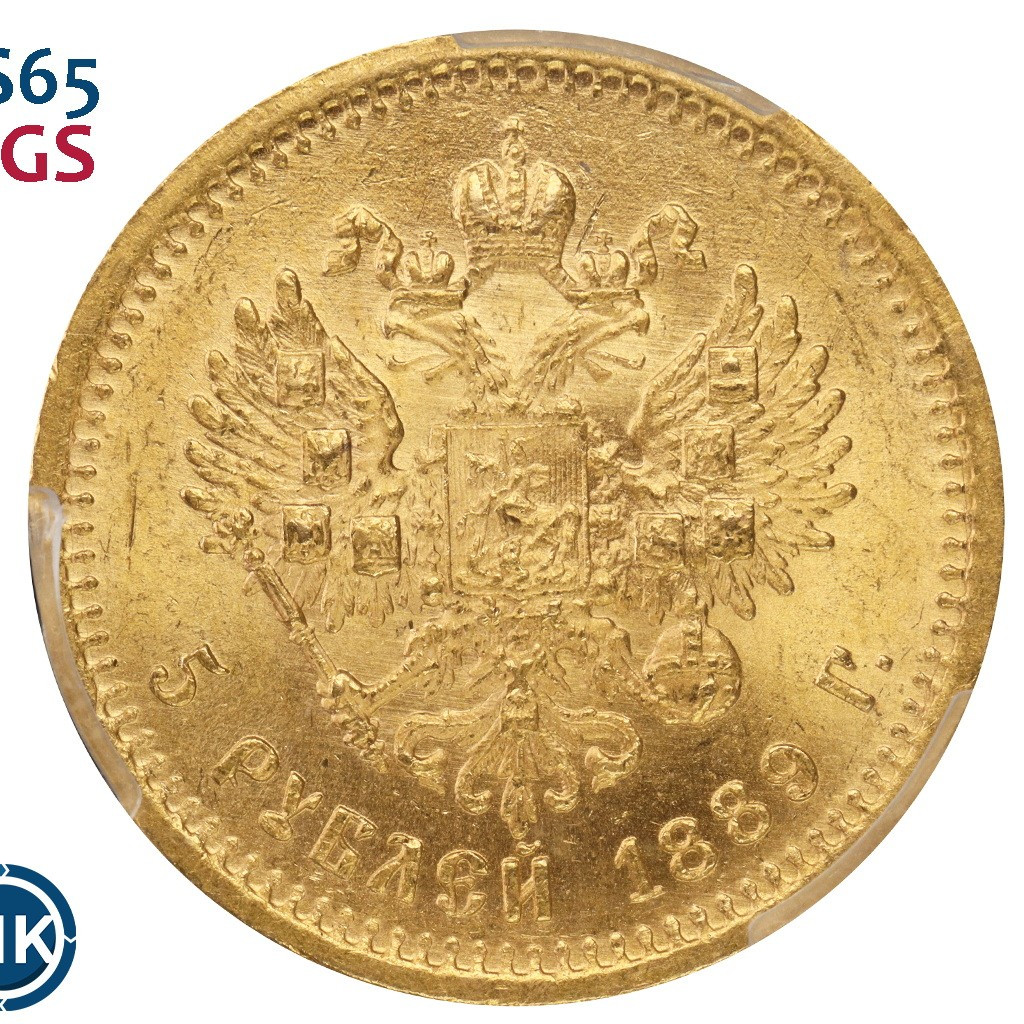 5 рублей 1889 года