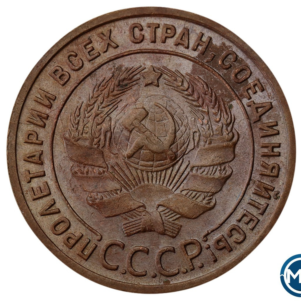 1 копейка 1925 года
