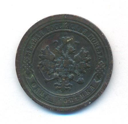 1 копейка 1898 года