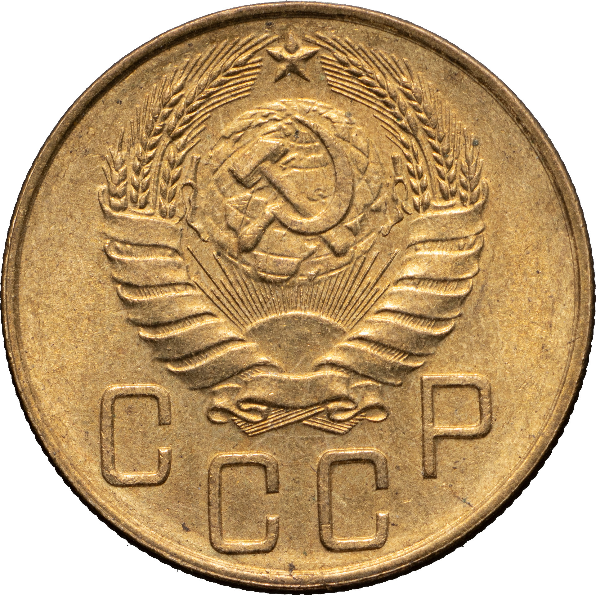 5 копеек 1940 года