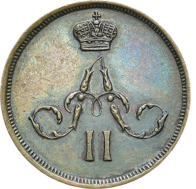 Денежка 1867 года ЕМ