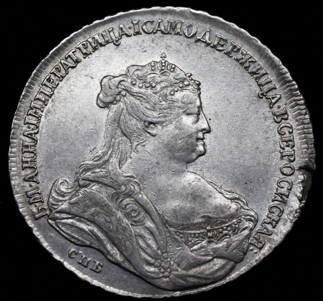 1 рубль 1738 года
