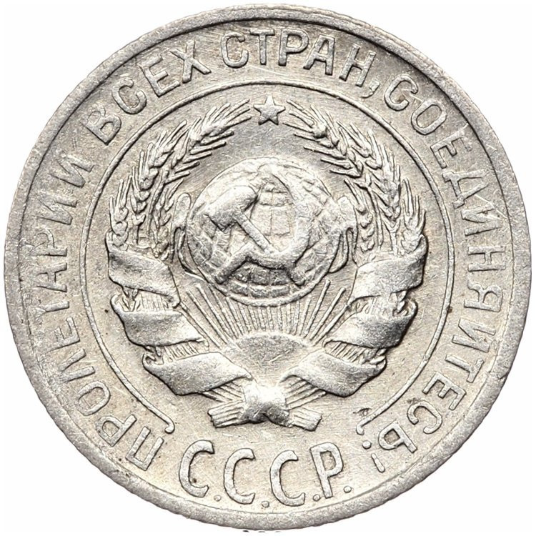 10 копеек 1929 года