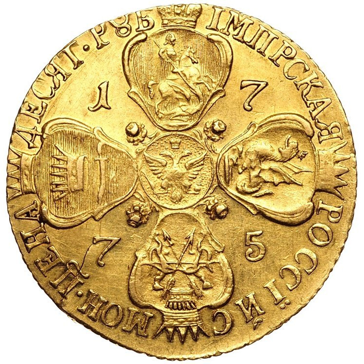 10 рублей 1775 года СПБ