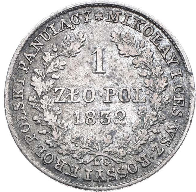 1 злотый 1832 года