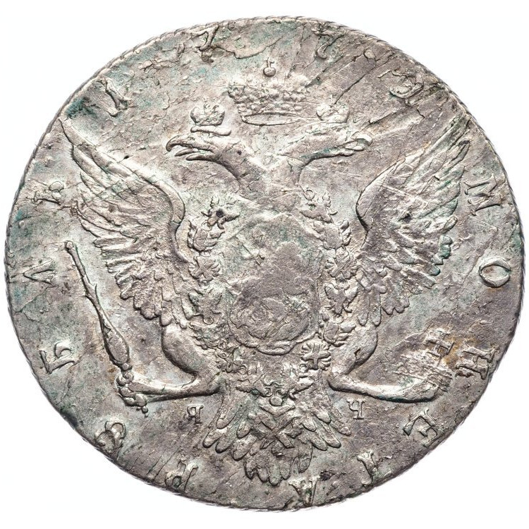 1 рубль 1772 года