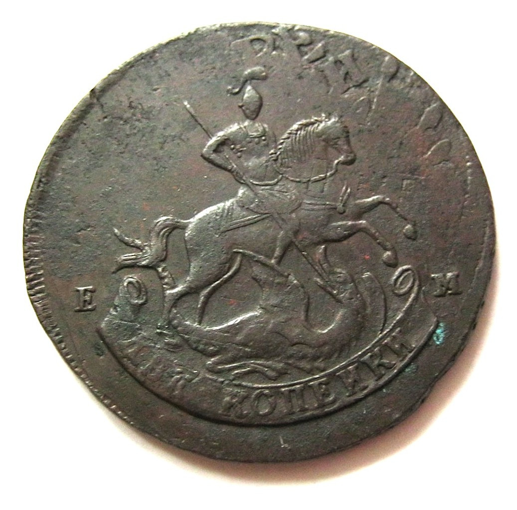 2 копейки 1793 года