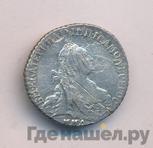 15 копеек 1769 года ММД