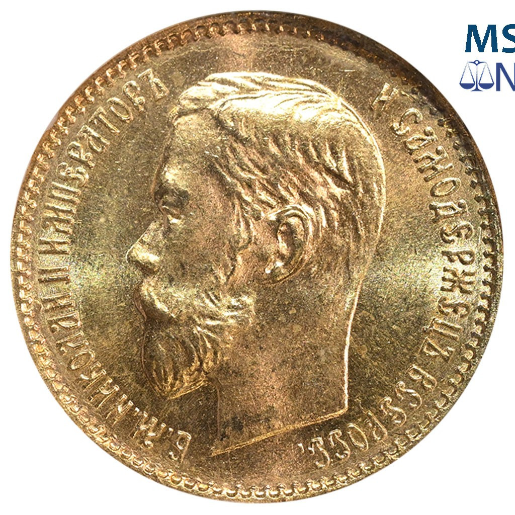 5 рублей 1902 года АР