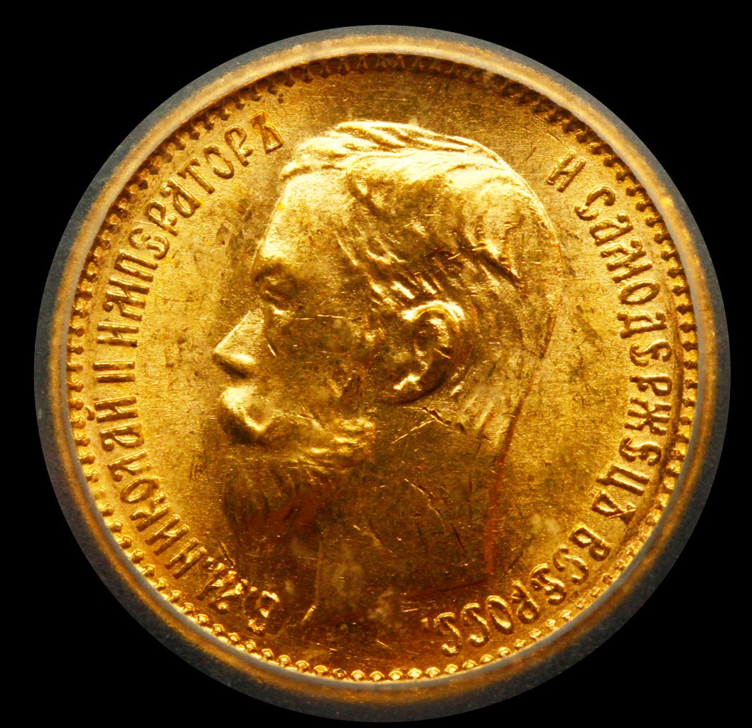 5 рублей 1902 года АР
