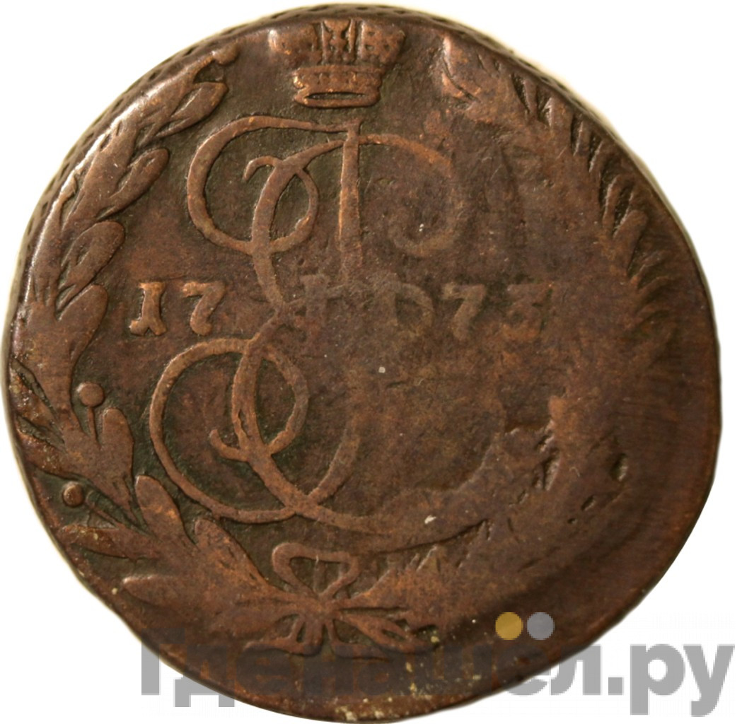 2 копейки 1773 года