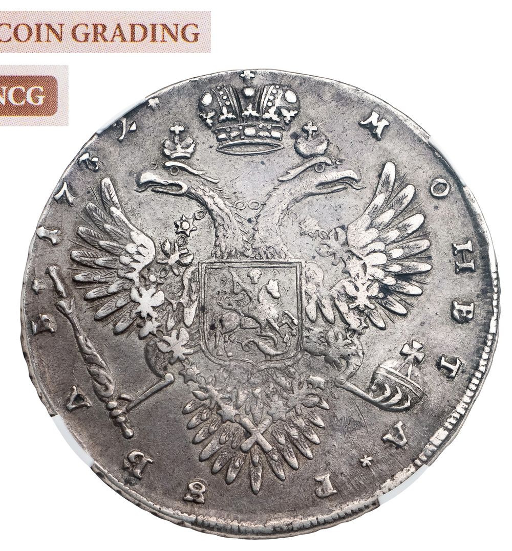 1 рубль 1732 года