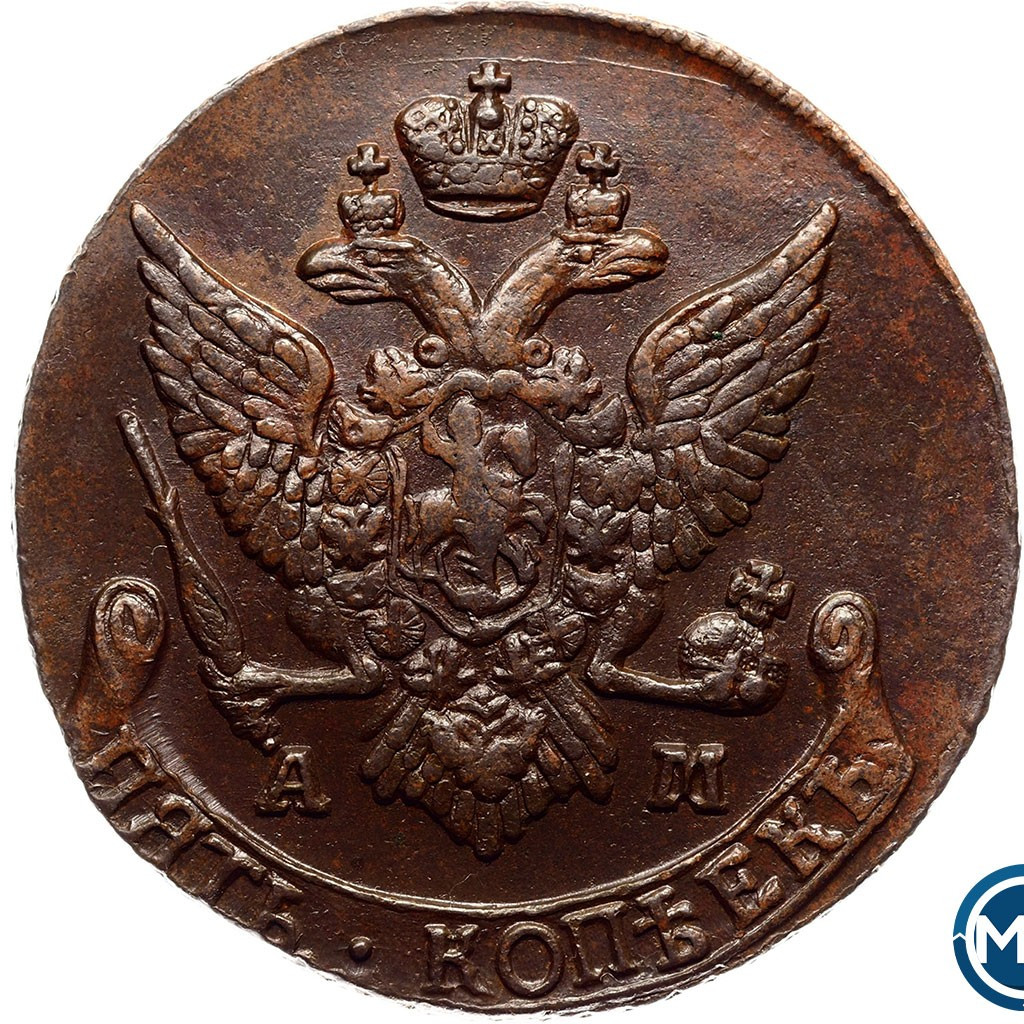5 копеек 1791 года