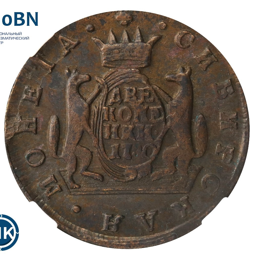 2 копейки 1780 года