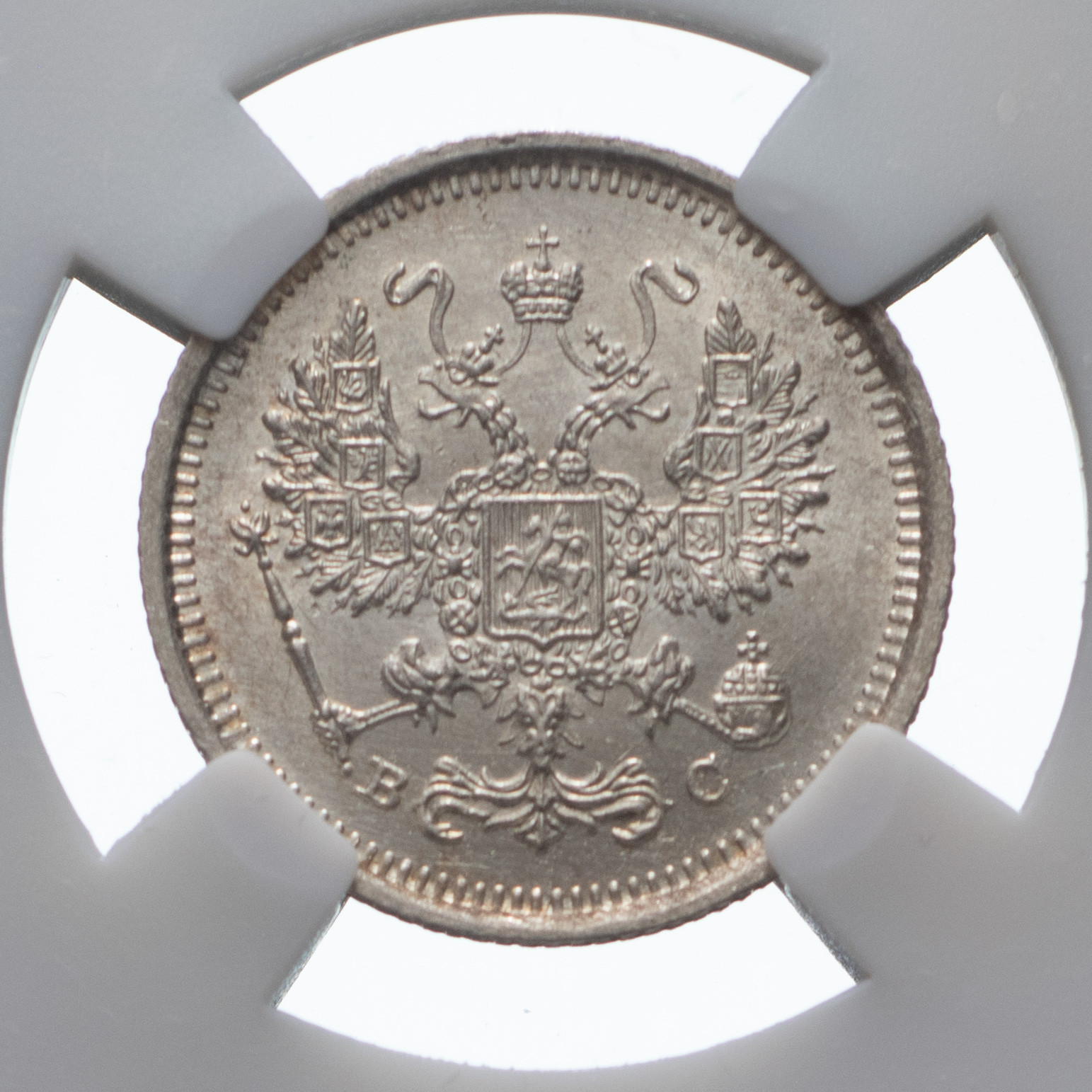 10 копеек 1916 года