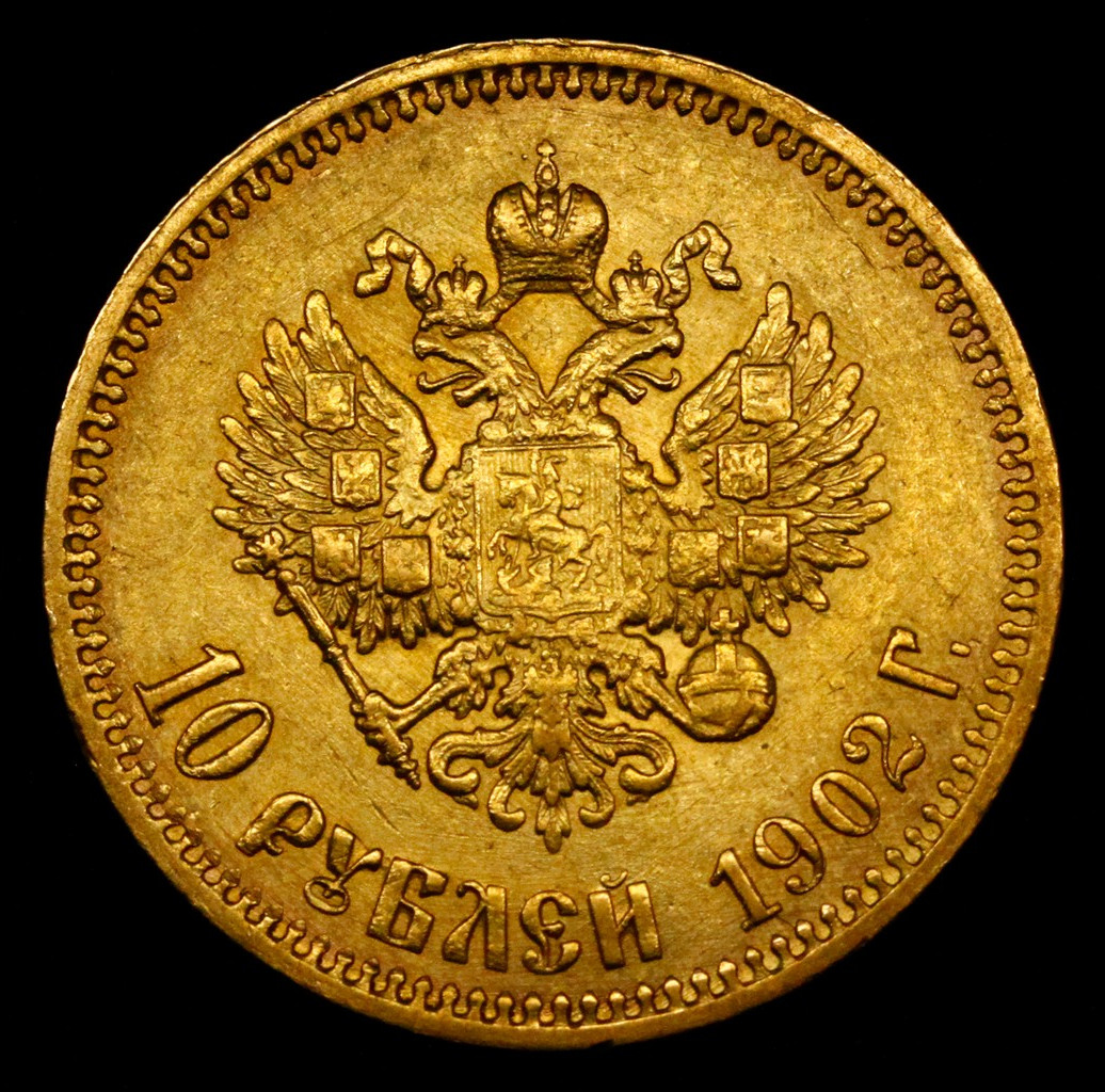 10 рублей 1902 года