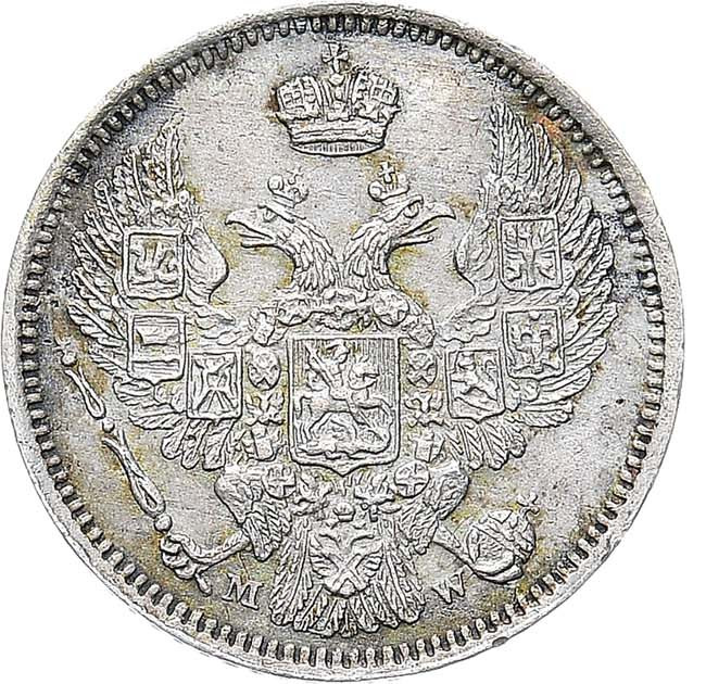 10 копеек 1855 года