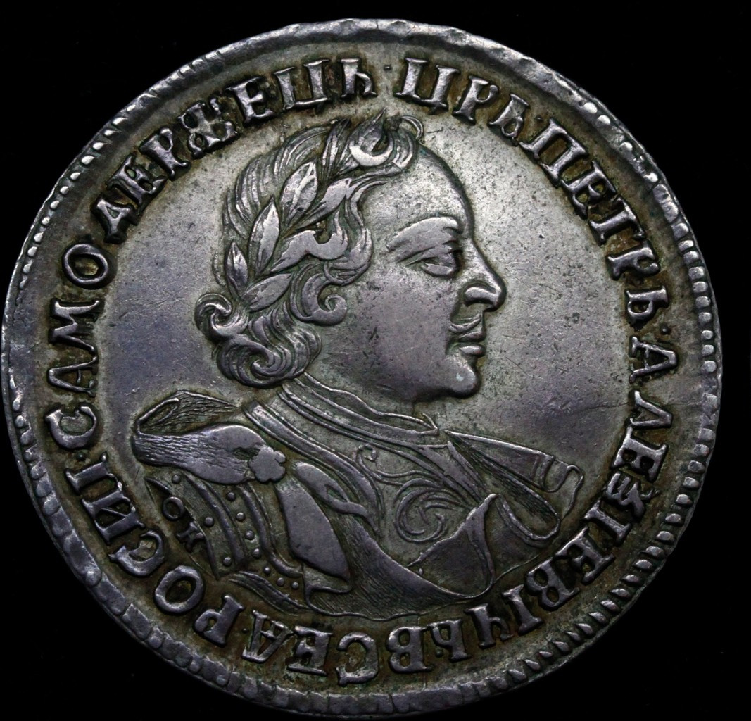 1 рубль 1720 года