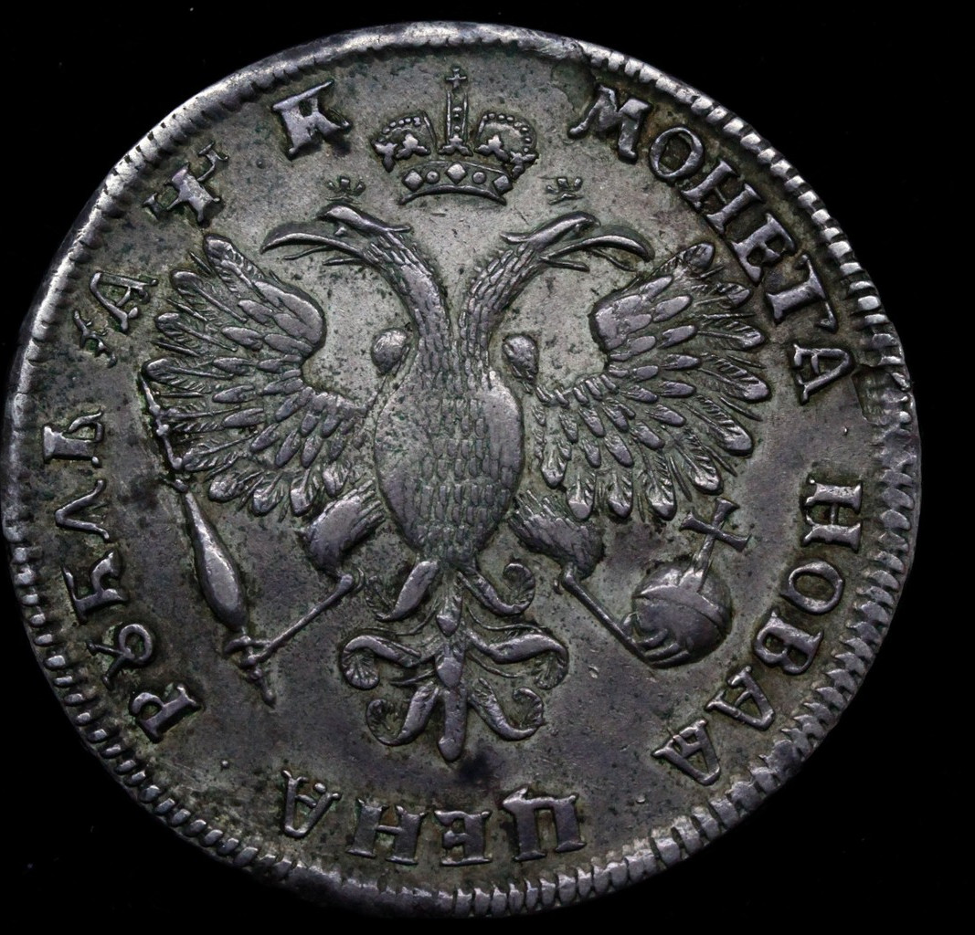 1 рубль 1720 года