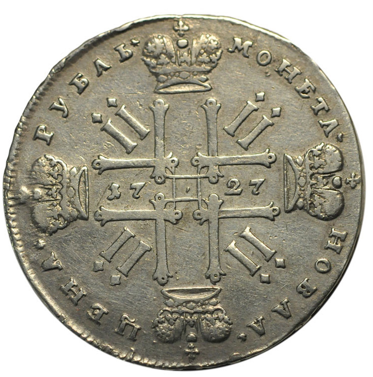 1 рубль 1727 года