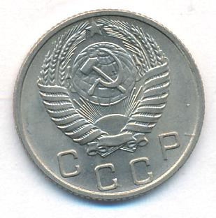 10 копеек 1956 года