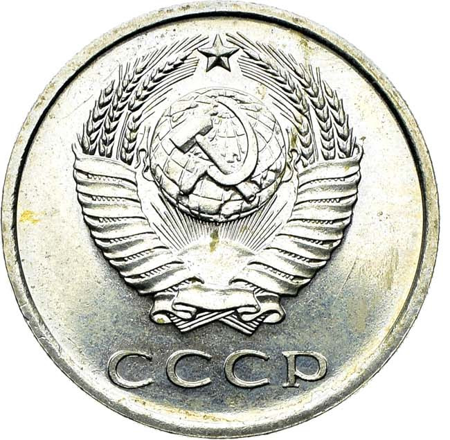 20 копеек 1968 года
