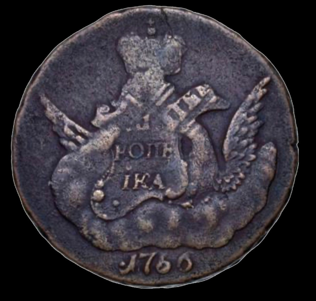 1 копейка 1756 года
