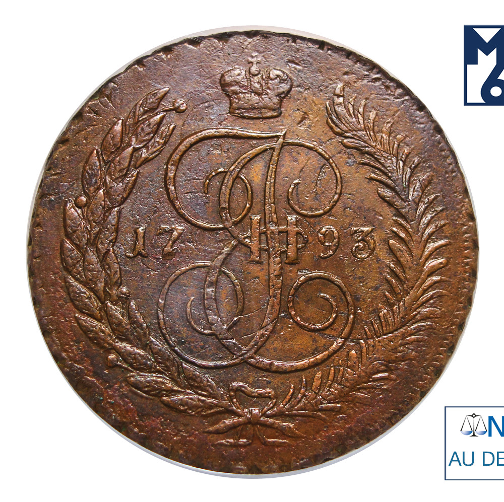 5 копеек 1793 года