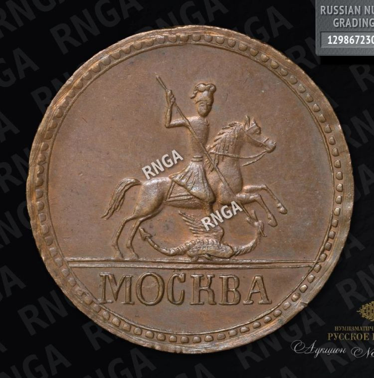 1 копейка 1728 года