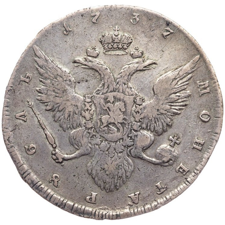 1 рубль 1737 года