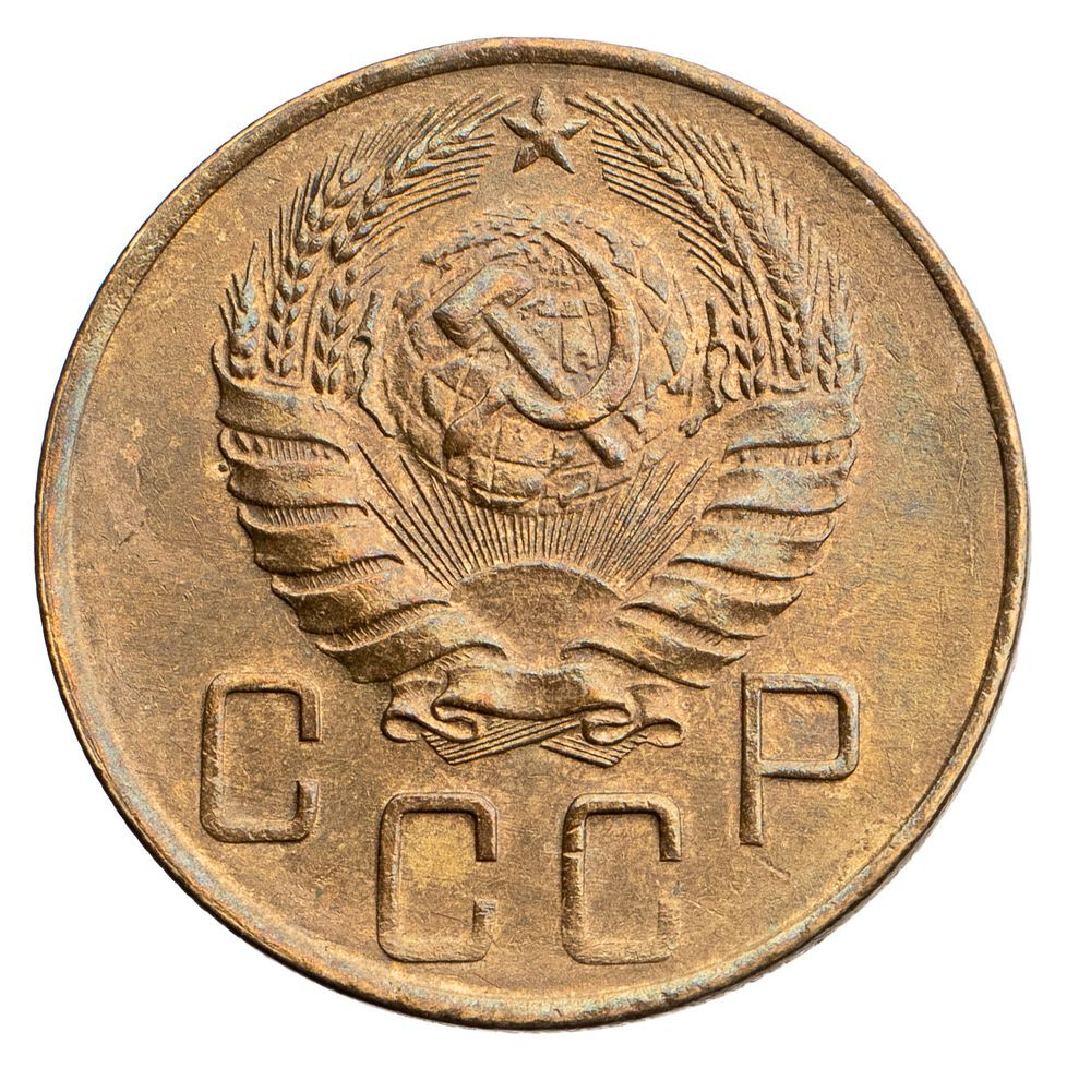5 копеек 1941 года