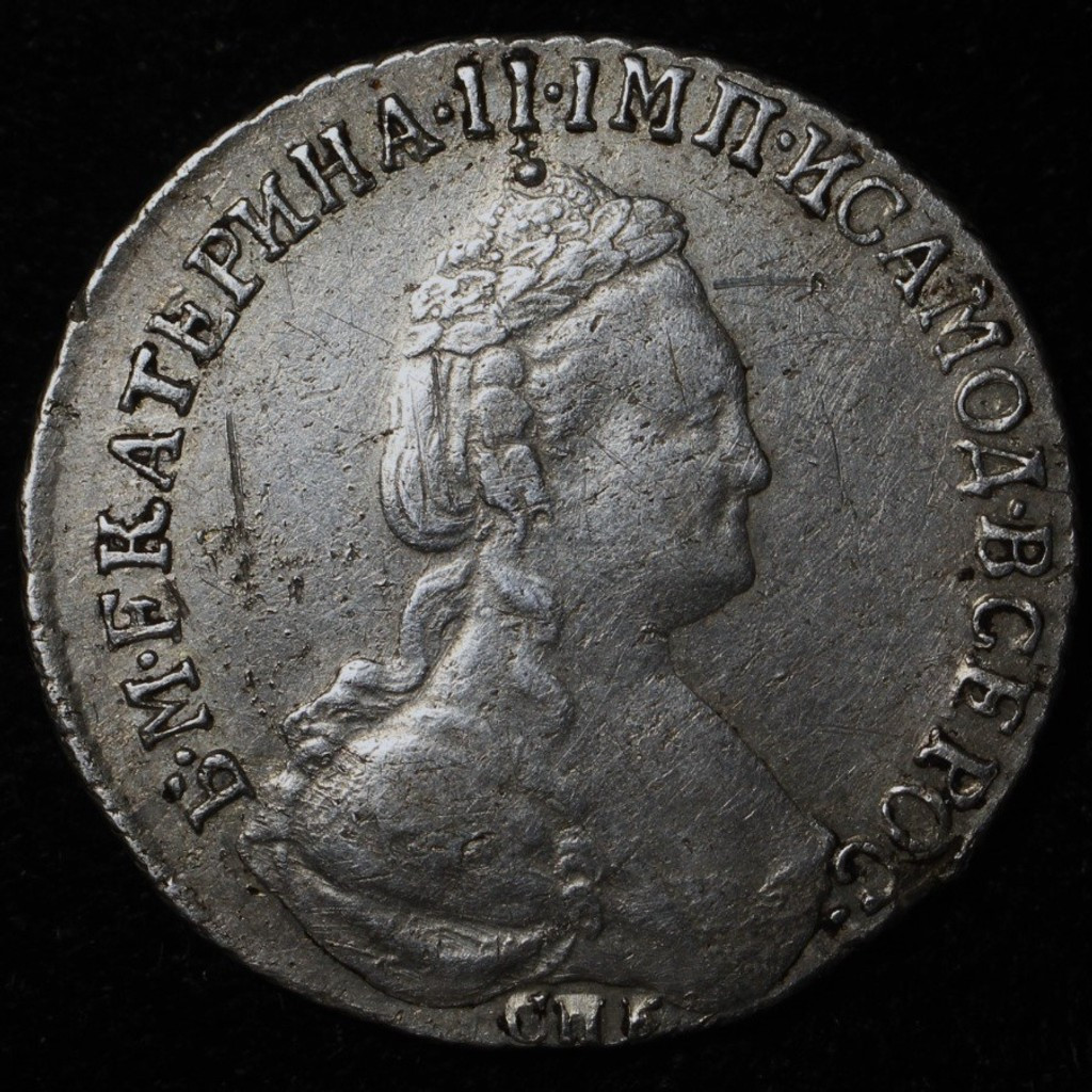 15 копеек 1785 года