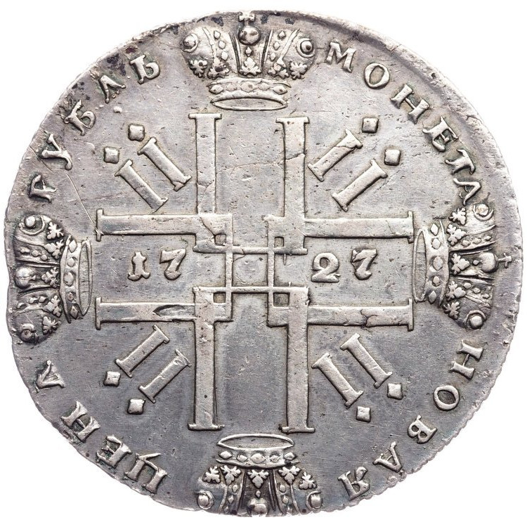 1 рубль 1727 года