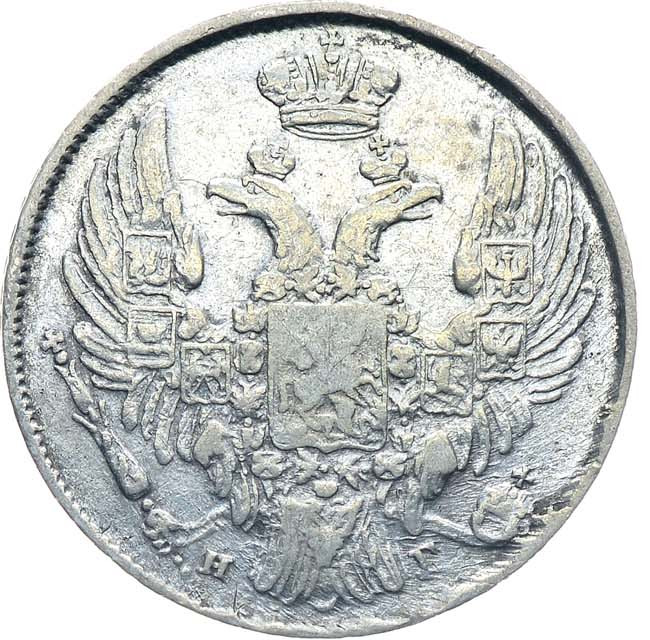 10 копеек 1838 года