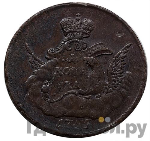 1 копейка 1755 года