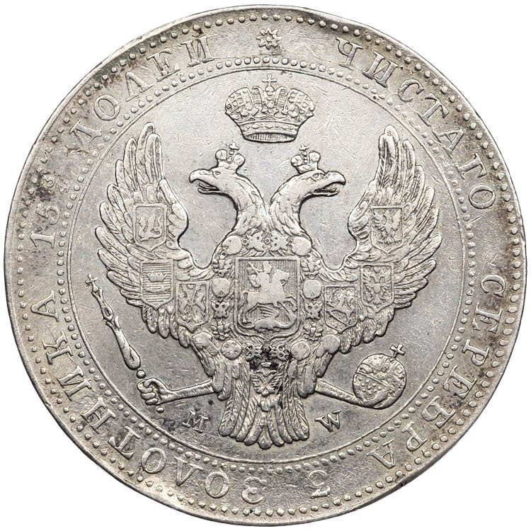 3/4 рубля - 5 злотых 1839 года