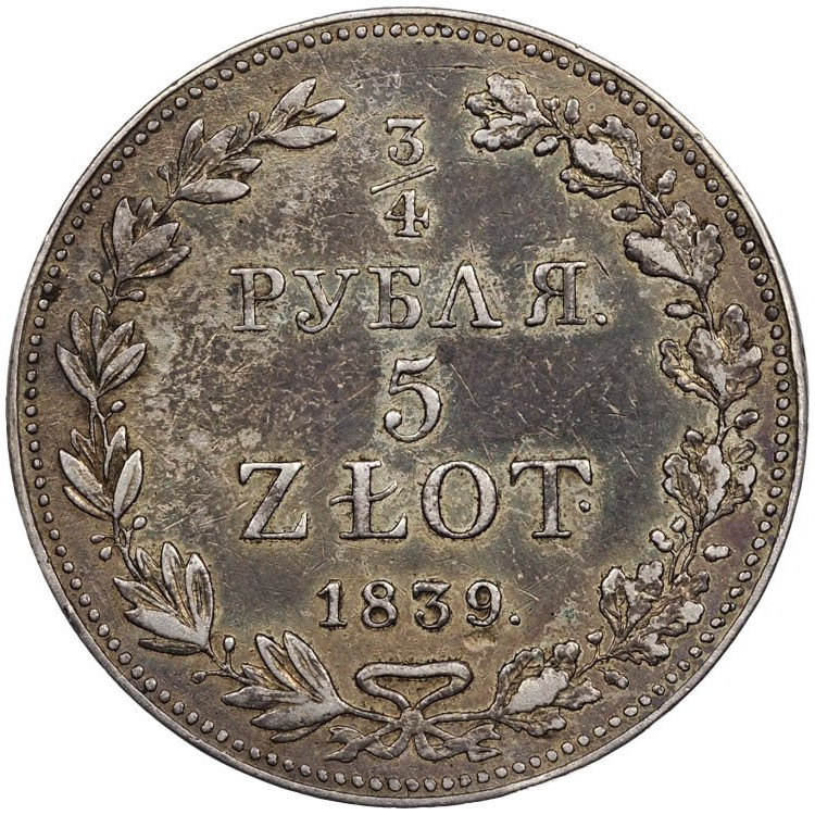 3/4 рубля - 5 злотых 1839 года