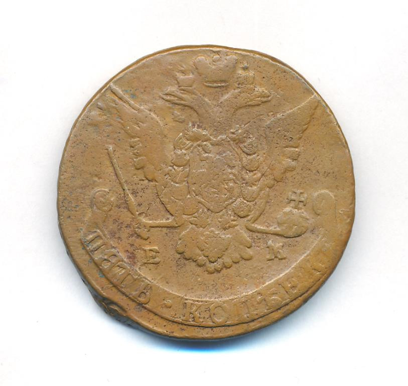 5 копеек 1774 года